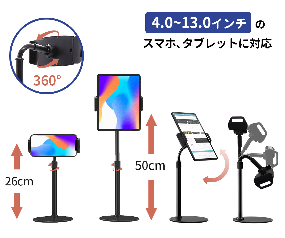 HIFUMI公式サイト｜スマホ・タブレットスタンド